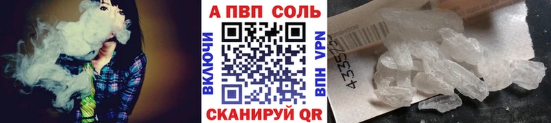 Alfa_PVP Соль  сколько стоит  Сретенск 