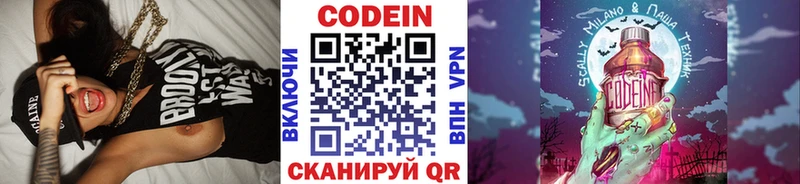 Кодеиновый сироп Lean напиток Lean (лин)  Сретенск 