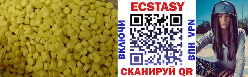 Экстази таблы Сретенск