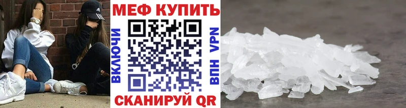 Меф кристаллы  даркнет сайт  Сретенск 