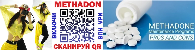 Метадон VHQ Сретенск