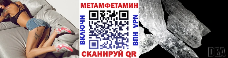 МЕТАМФЕТАМИН Methamphetamine  Сретенск 